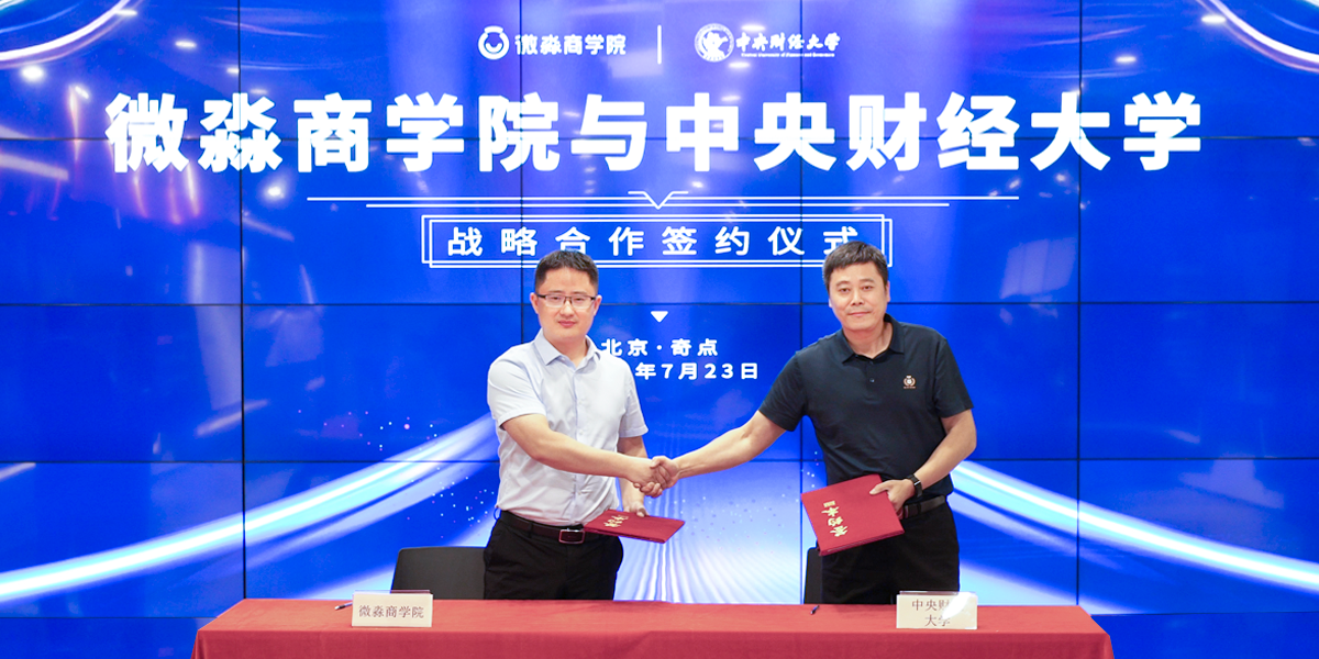 微淼财商科技—理财实践线上教学模式开创者