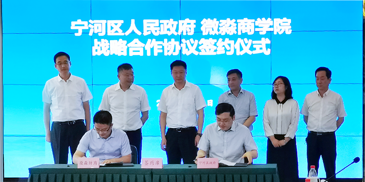 微淼财商科技—理财实践线上教学模式开创者